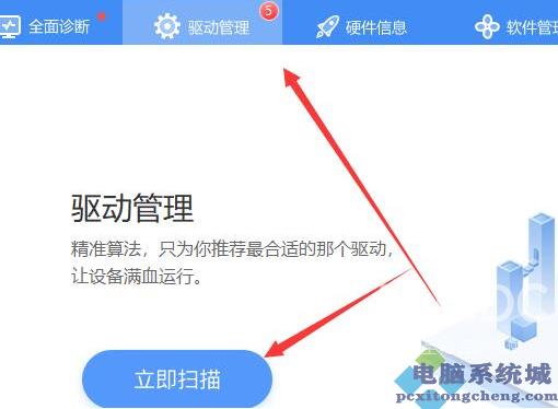 Win11纯净版需要安装驱动