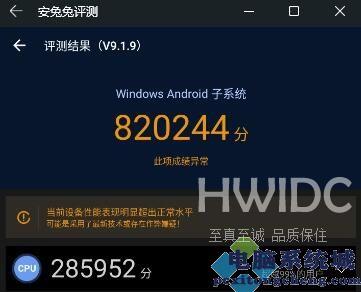 Win11安卓闪退解决方法