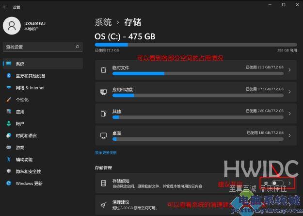 Win11没有磁盘清理选项