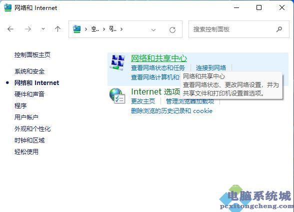 Win11搜索不到工作组计算机解决方法