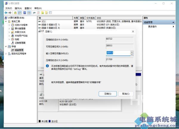 Win11分磁盘怎么分