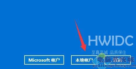 Win11电脑怎么创建管理员账户？