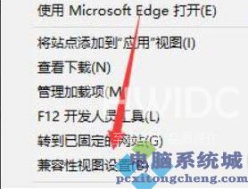 Win11兼容性视图设置方法