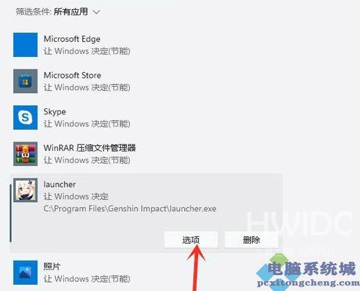 Win11游戏设置独立显卡运行