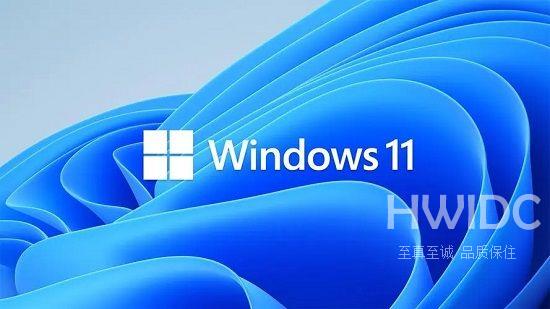 windows11不允许安装软件 解除windows11安装限制