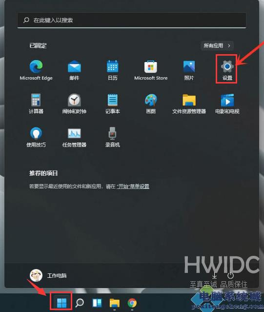 Win11如何开启传递优化功能？