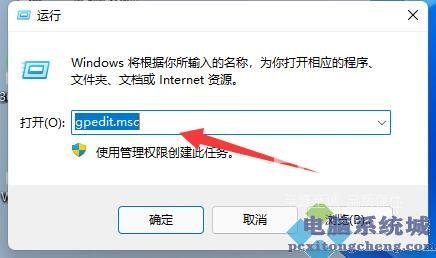 Win11自动安装垃圾软件怎么解决