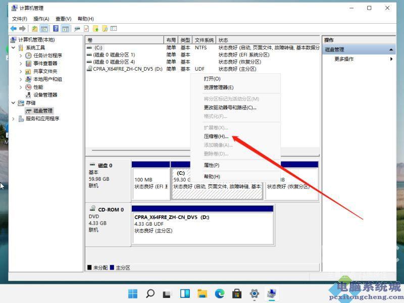 Win11,硬盘,硬盘不显示步骤