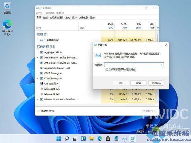 Win11怎么以管理员身份运行