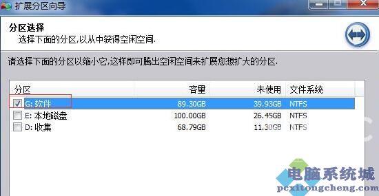 Win11分区助手扩大c盘方法教程