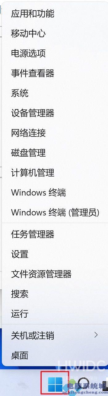 Win11常用快捷键有哪些