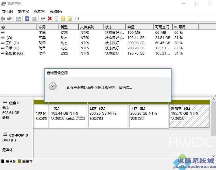 Win11电脑磁盘分区