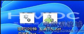 Win11使用shut down命令自动关机的方法