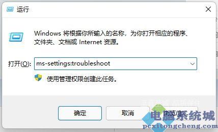 Win11微软应用商店代码0x8D050002