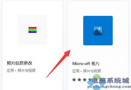 Win11照片查看器被删除怎么办？