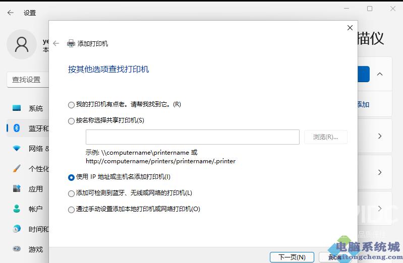 Win11无法保存打印机设置0x000006d9的