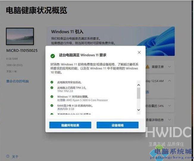 Win11该电脑必须支持安全启动