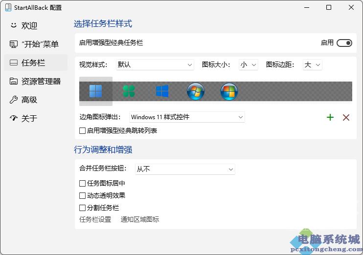 Win11更改小任务栏后时间显示不全怎么