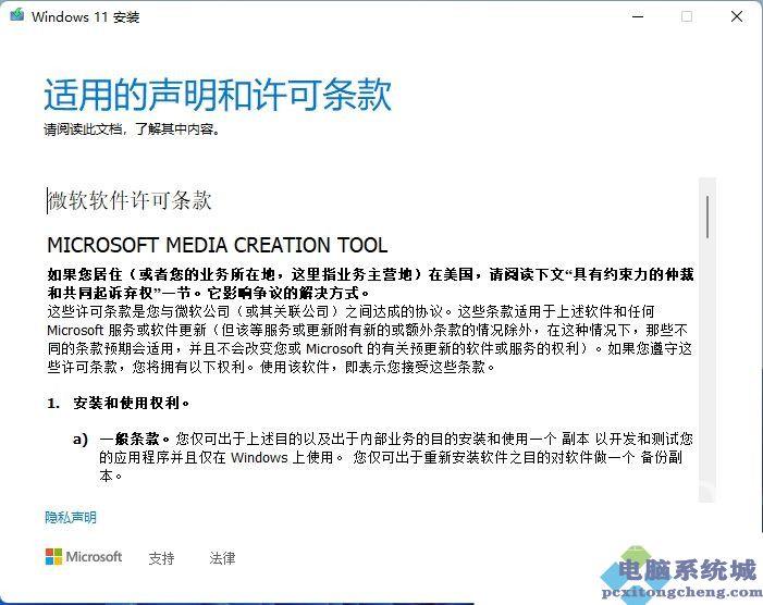 MediaCreationToolW11怎么制作Win11启