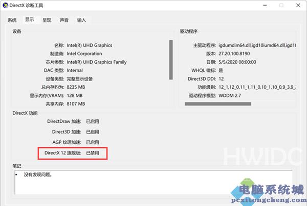 经典功能在Win11消失不见