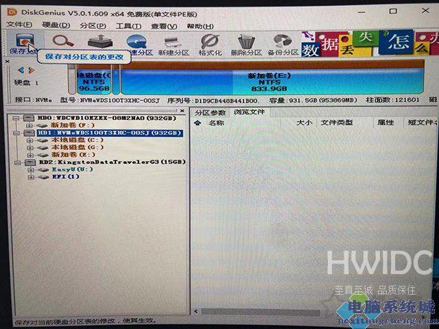 Win11安装时出现“这台电脑必须支持安全启动”的解决方法