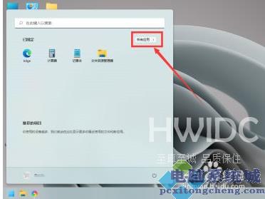 Win11系统怎么开启相机？