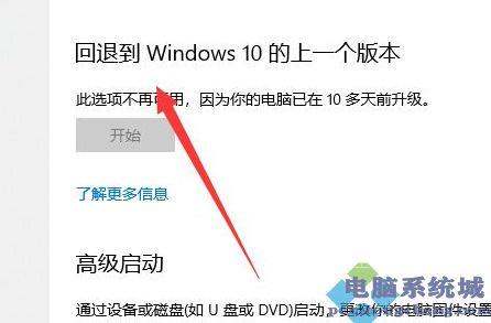 Win11版本怎么退回Win10版本