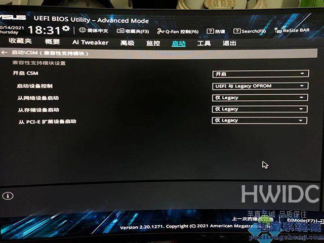 Win11安装时出现“这台电脑必须支持安全启动”的解决方法