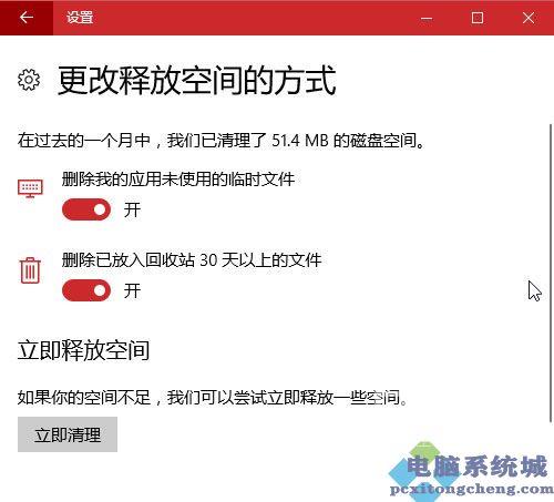 Win11开启存储感知功能的技巧