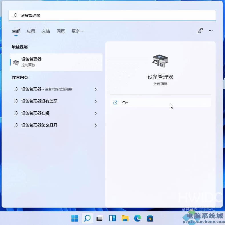 Win11如何查看设备驱动程序版本