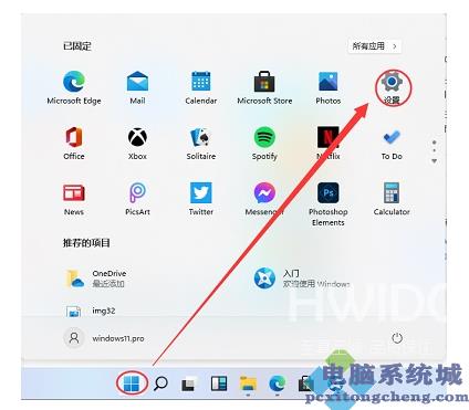 Win11备份和还原的步骤教程