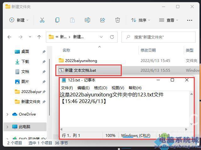 Win11,U盘,相对路径步骤