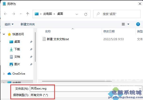 Win11蓝牙耳机关闭AAC的方法