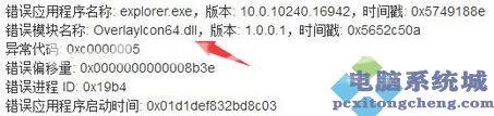 Win11界面不断刷新怎么办？