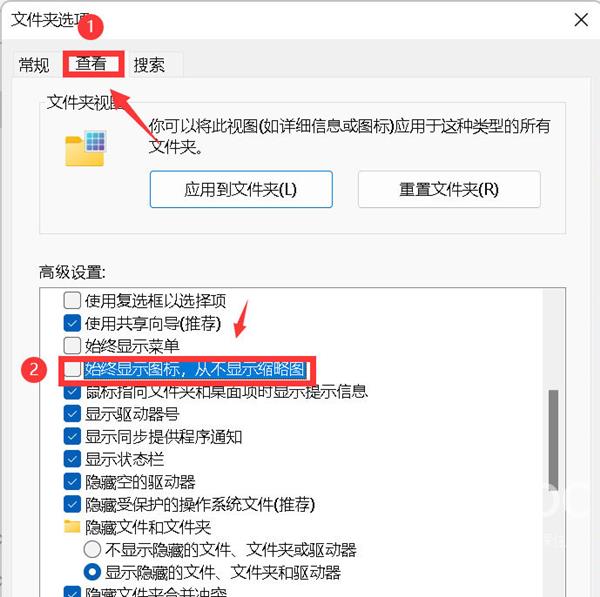 Win11文件夹缩略图显示不了的解决方法