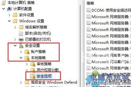 Win11自动安装垃圾软件怎么解决