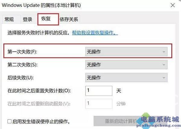 Win11系统怎么暂停自动更新