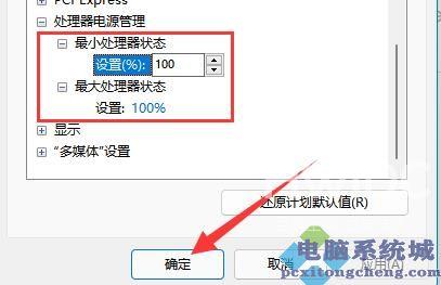 Win11电源已接通但未充电怎么办？