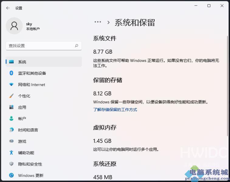 Win11系统盘瘦身方法