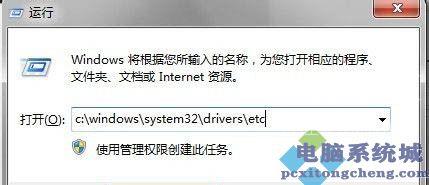 Win11的host文件在哪里？