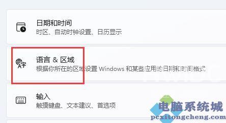 win11玩游戏如何禁用输入法？win11玩游戏禁用输入法教程