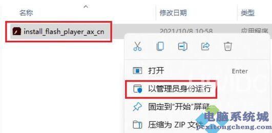 win11flash插件异常怎么办?win11flash运行异常问题修复失败解决方法