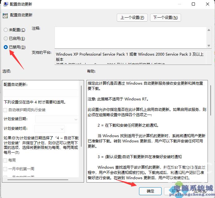 超好用的Win11手动更新方法