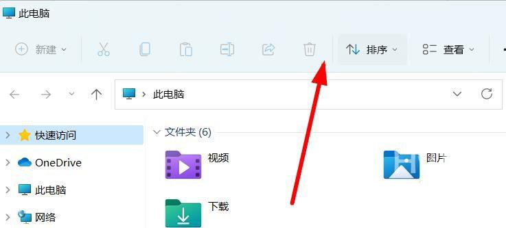 Win11系统顶部菜单添加网络的方法