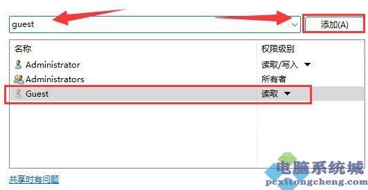 Win11如何设置高级共享权限？