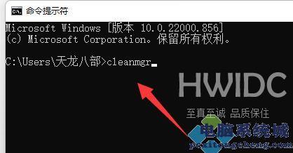 Win11如何清理指定驱动器？