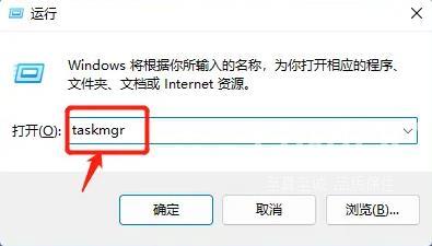 Win11任务管理器在哪？Win11打开任务管理器的方法