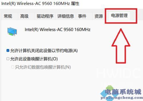 Win11系统WiFi间歇性断网如何解决?WiFi间歇性断网解决方法