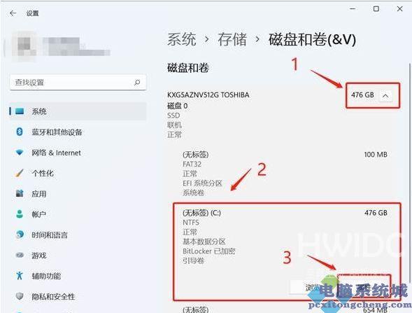 Win11固态硬盘分区教程