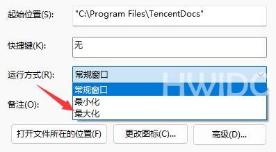 Win11打开软件没有全屏怎么办？Win11打开软件不是全屏显示解决方法